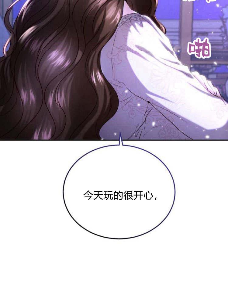 《罗莎琳·波特》第33话 第68页