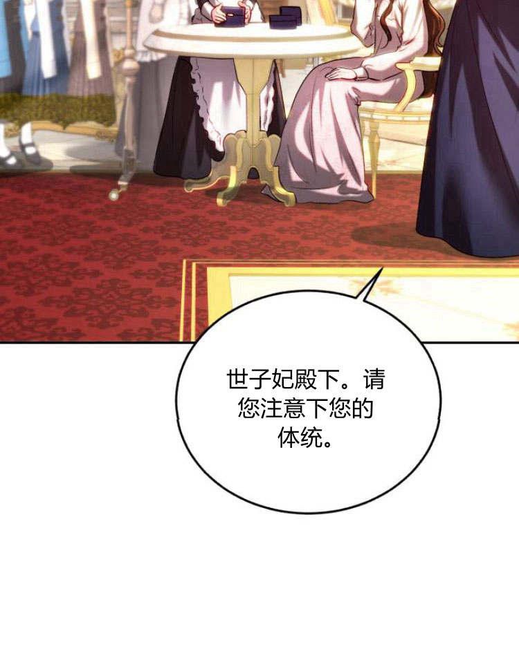 《罗莎琳·波特》第33话 第96页