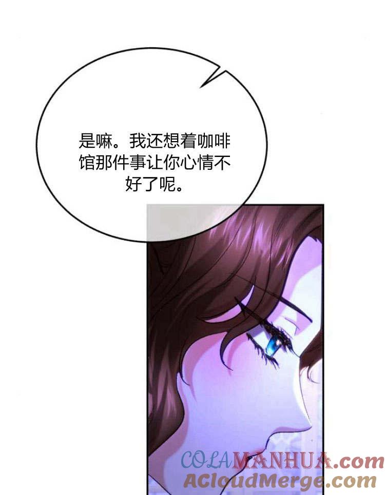 《罗莎琳·波特》第33话 第69页