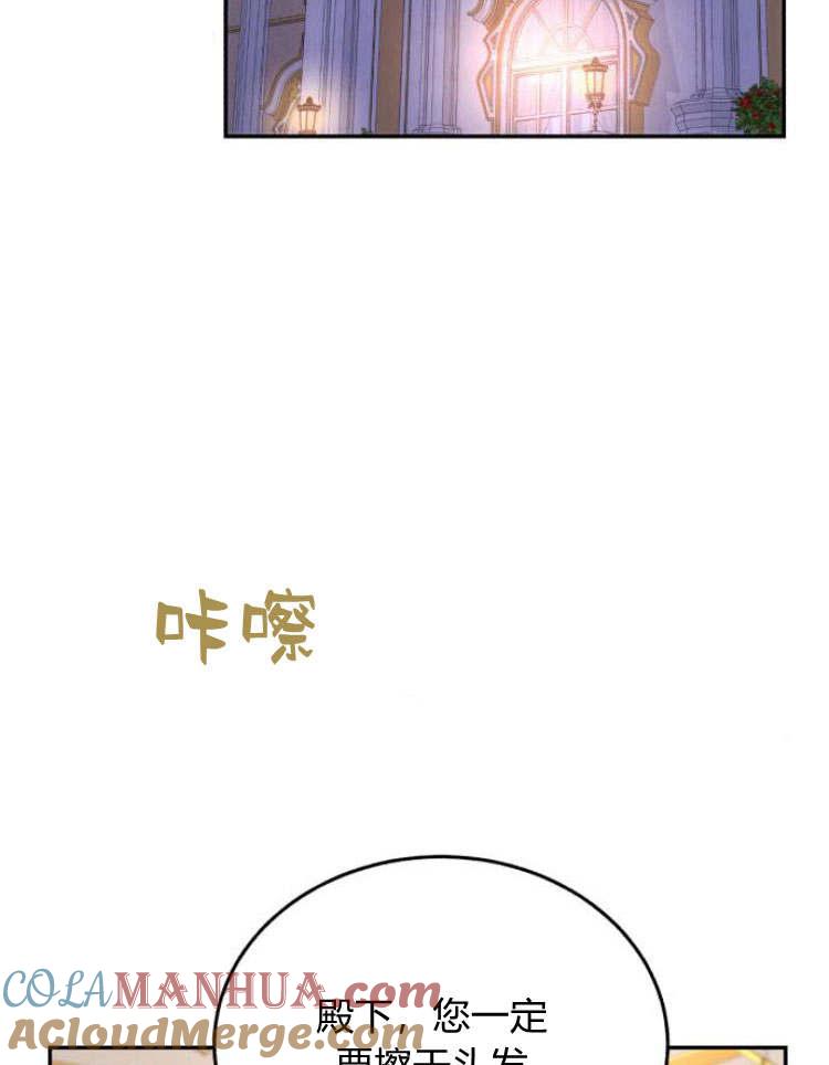 《罗莎琳·波特》第33话 第57页