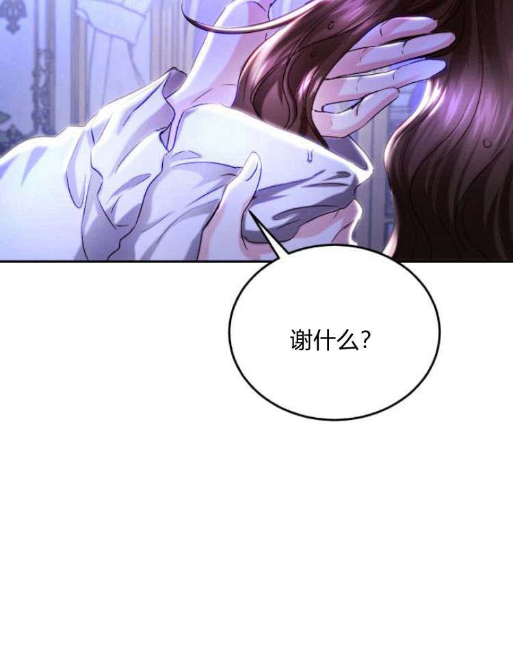 《罗莎琳·波特》第33话 第66页