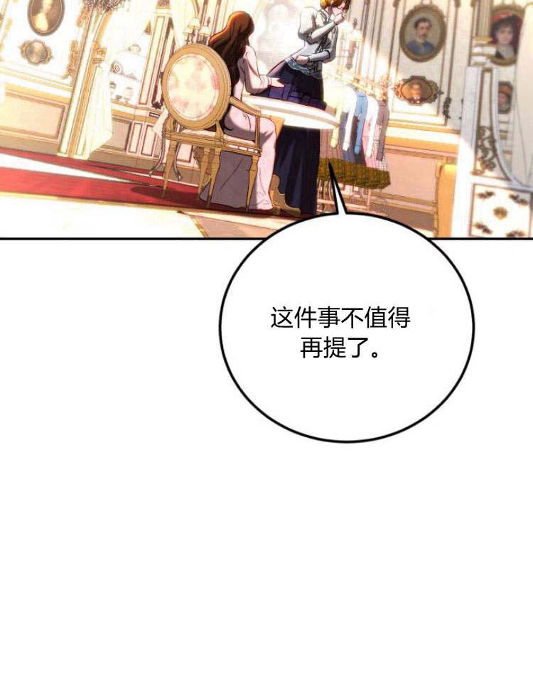 《罗莎琳·波特》第33话 第110页