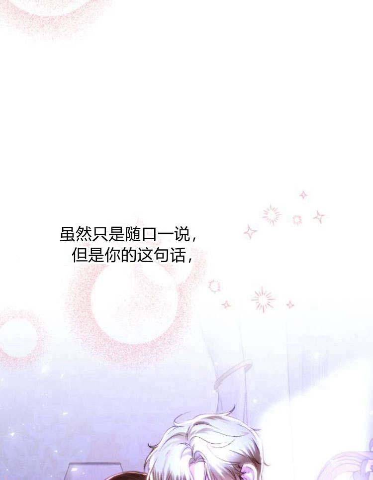 《罗莎琳·波特》第33话 第87页