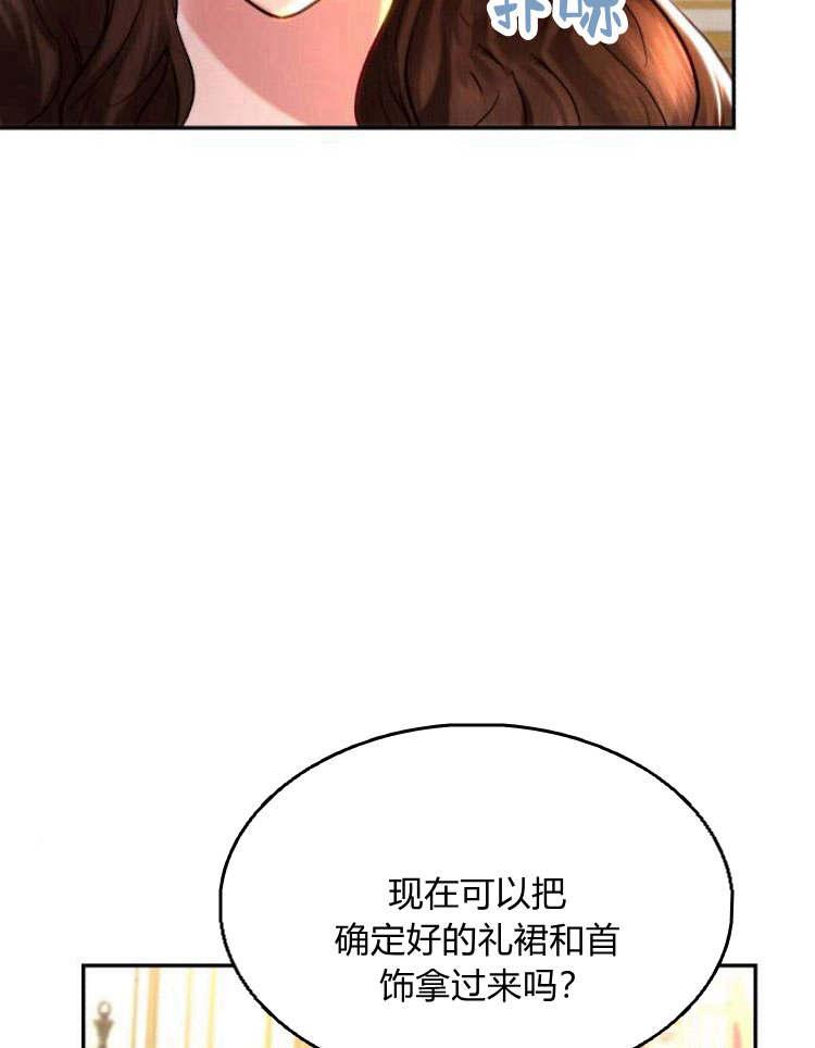 《罗莎琳·波特》第33话 第119页