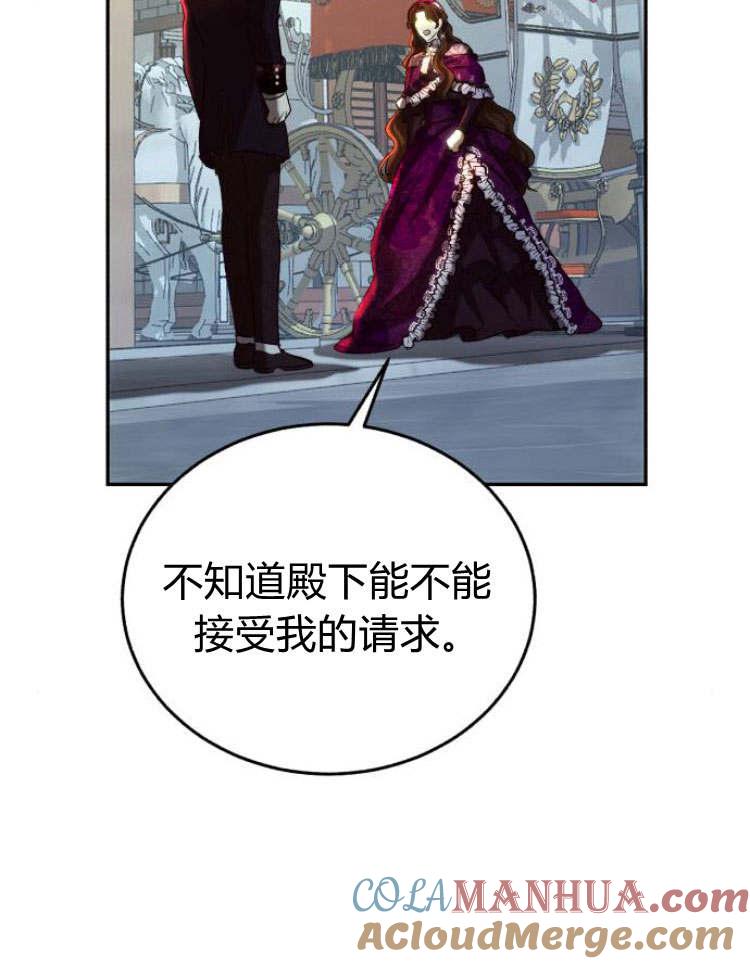 《罗莎琳·波特》第33话 第33页