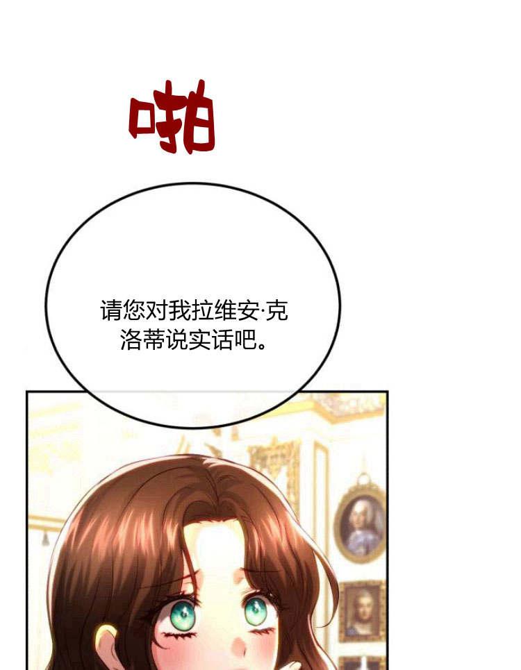 《罗莎琳·波特》第33话 第104页