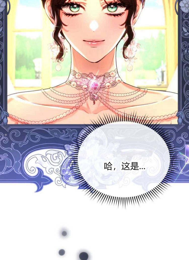 《罗莎琳·波特》第33话 第132页