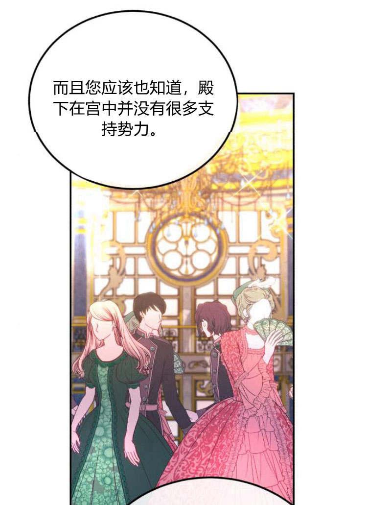 《罗莎琳·波特》第33话 第126页