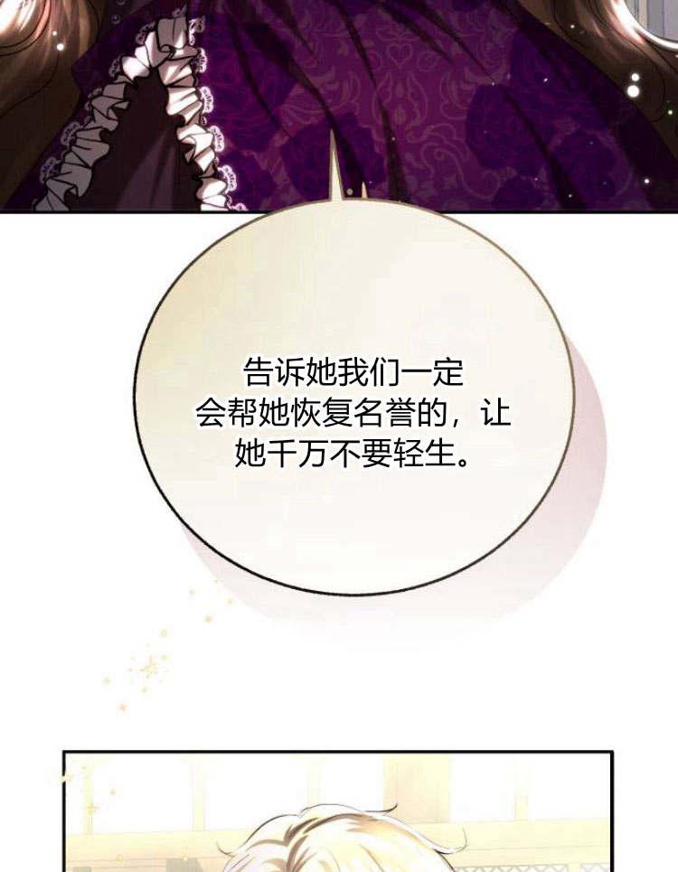 《罗莎琳·波特》第33话 第43页