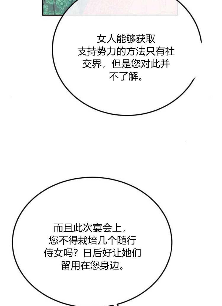 《罗莎琳·波特》第33话 第127页