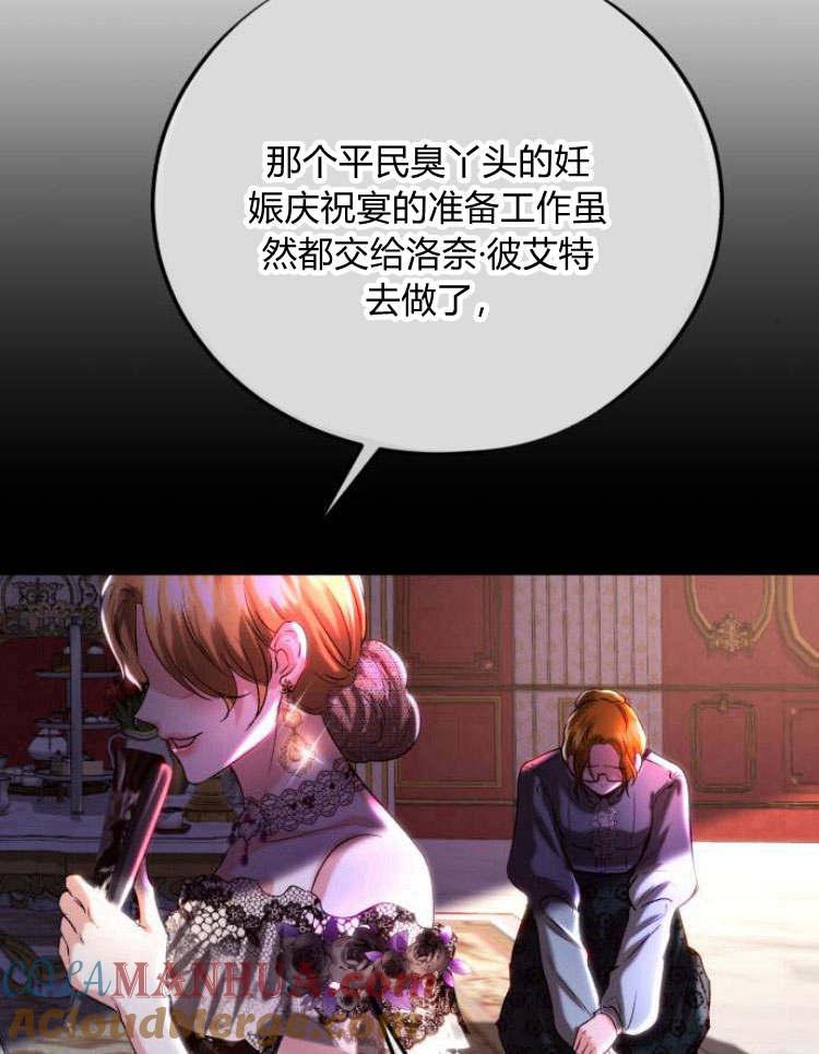 《罗莎琳·波特》第33话 第113页