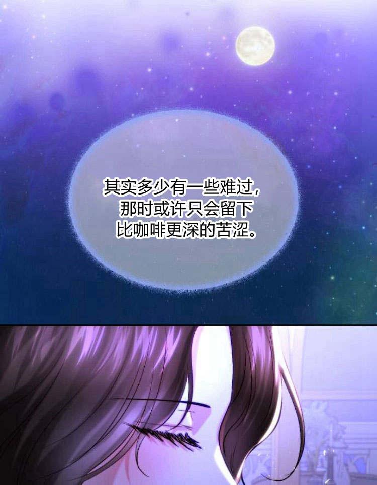《罗莎琳·波特》第33话 第74页