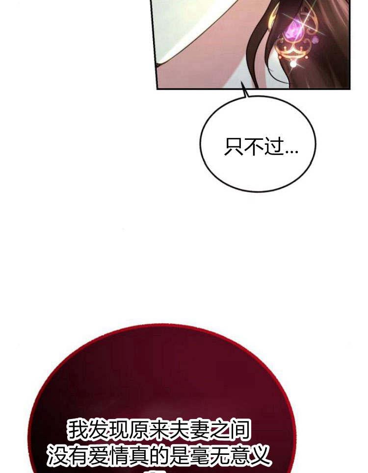《罗莎琳·波特》第33话 第16页