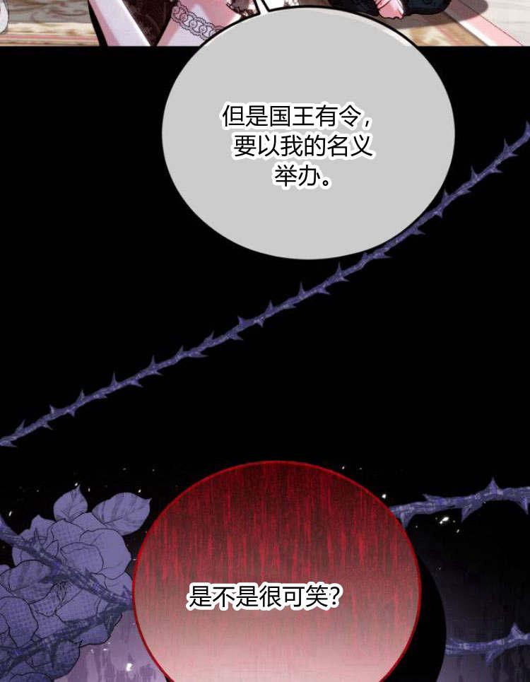 《罗莎琳·波特》第33话 第114页
