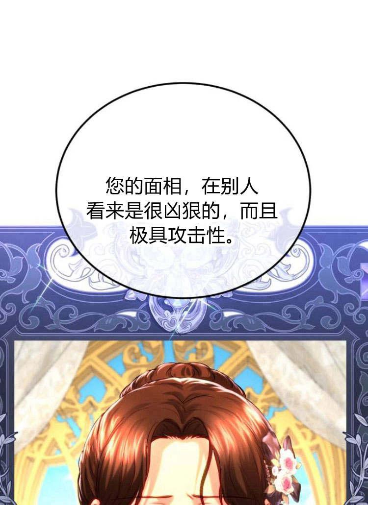《罗莎琳·波特》第33话 第131页