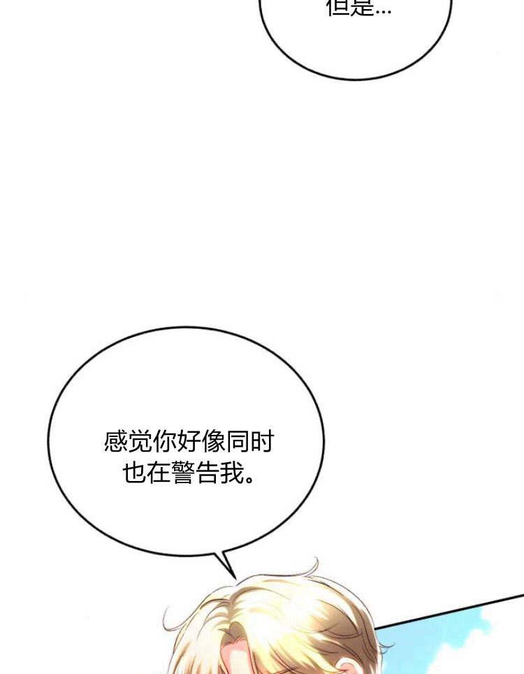 《罗莎琳·波特》第33话 第47页