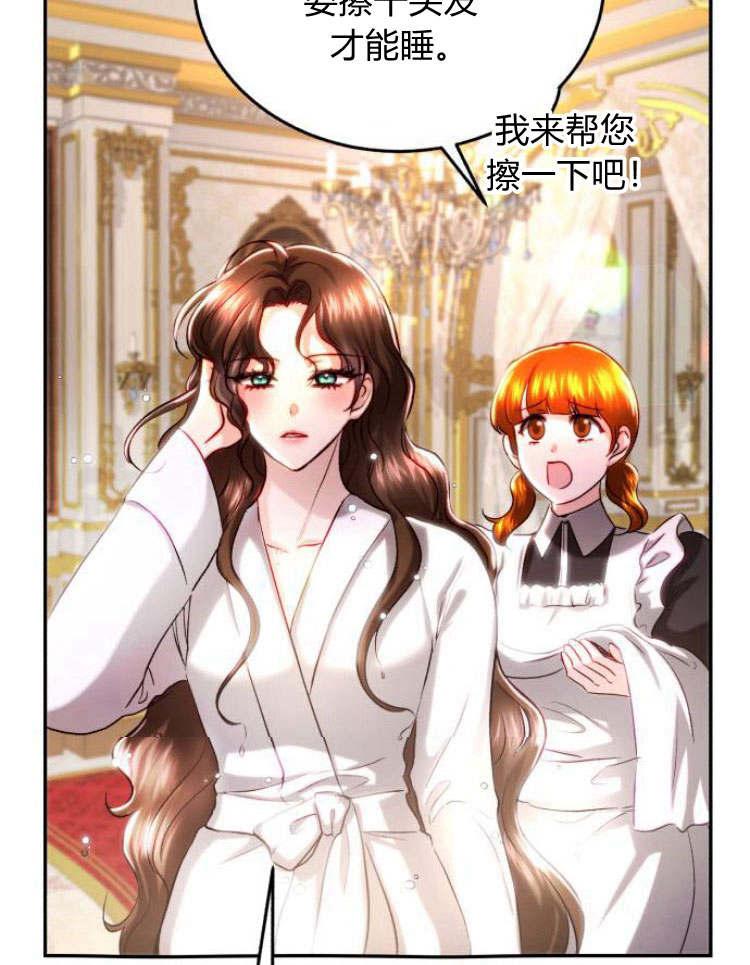 《罗莎琳·波特》第33话 第58页