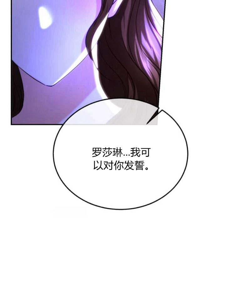 《罗莎琳·波特》第33话 第79页