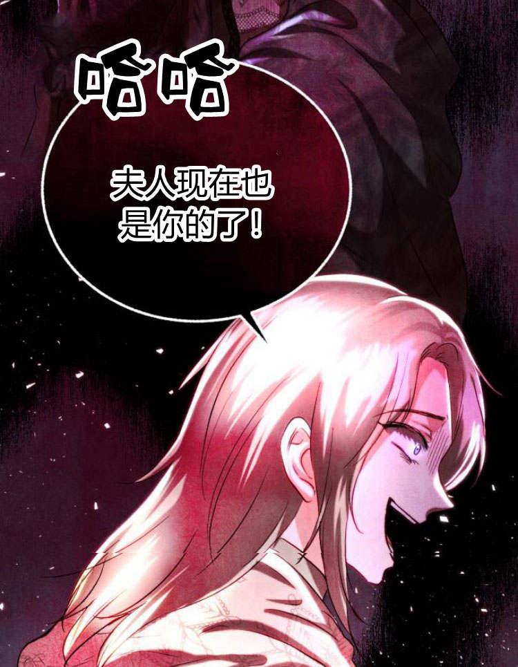 《罗莎琳·波特》第33话 第4页