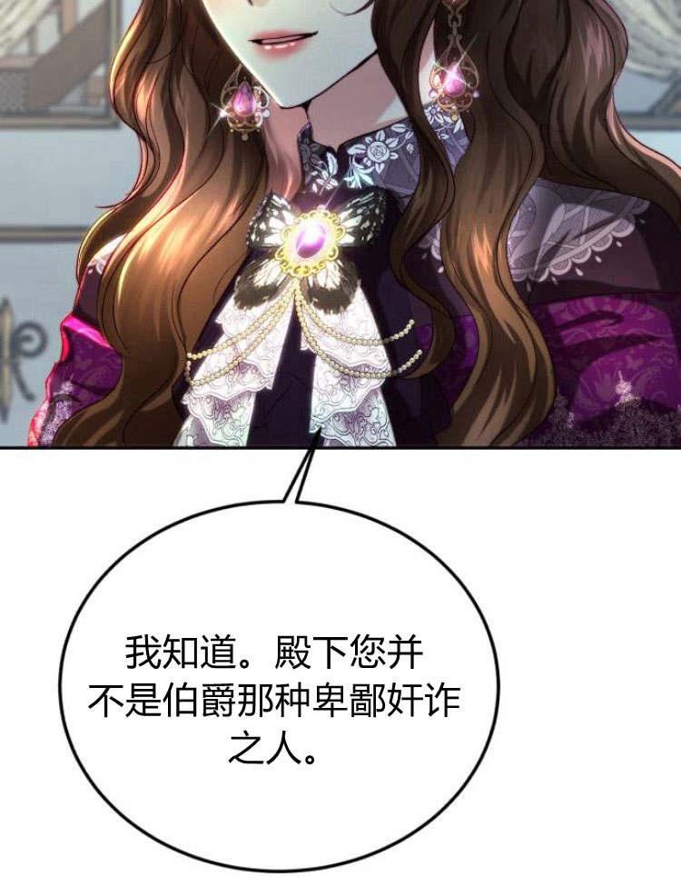 《罗莎琳·波特》第33话 第28页