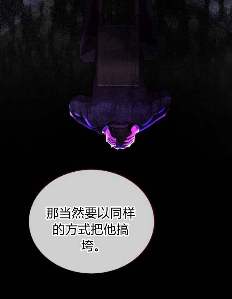 《罗莎琳·波特》第33话 第38页