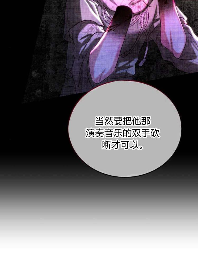 《罗莎琳·波特》第33话 第40页