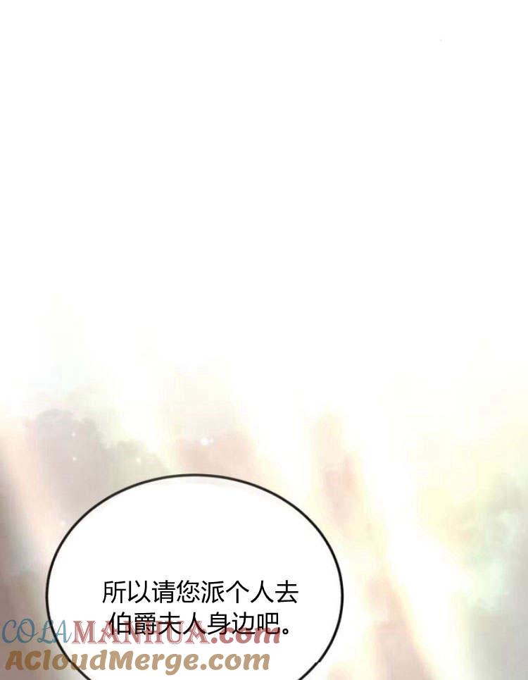 《罗莎琳·波特》第33话 第41页