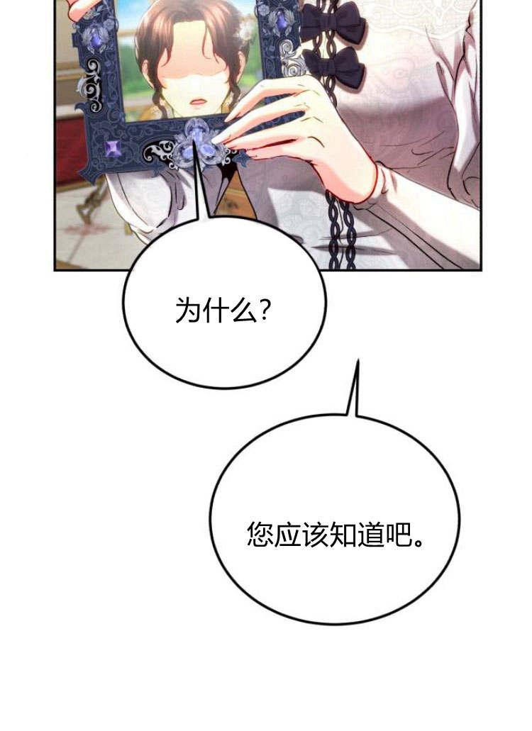 《罗莎琳·波特》第33话 第130页