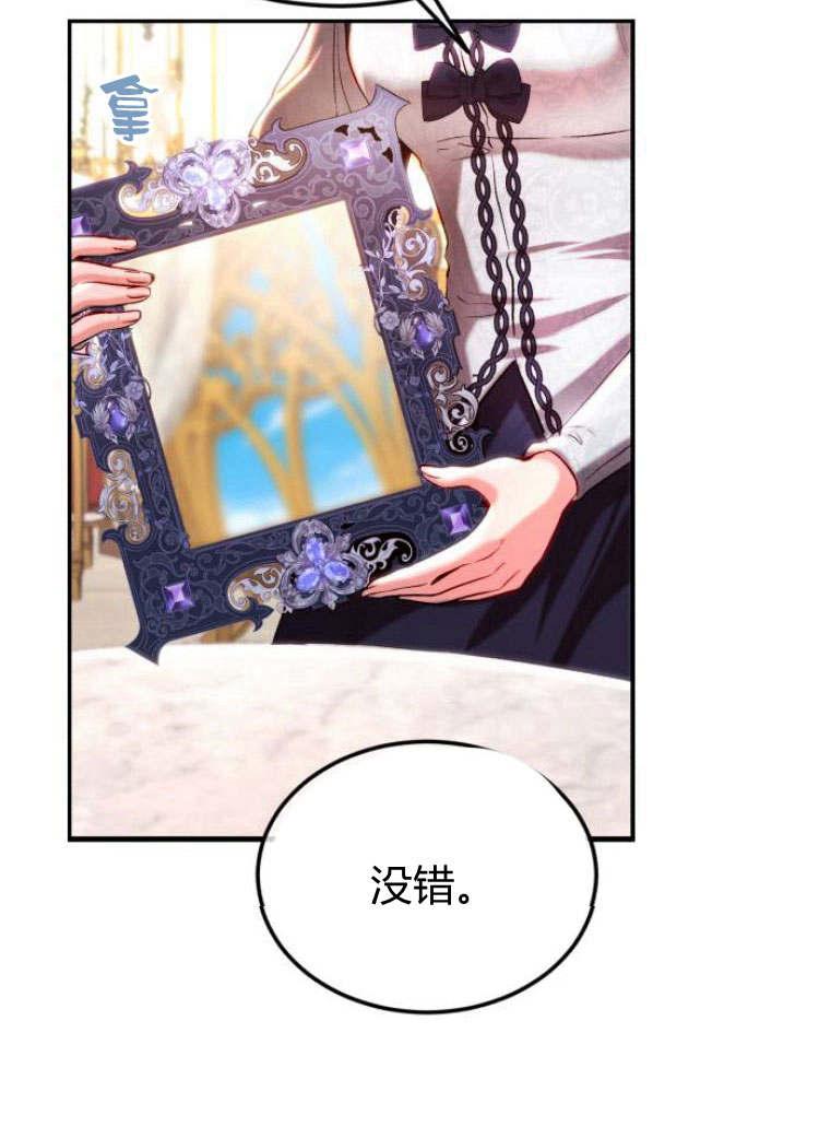 《罗莎琳·波特》第33话 第128页