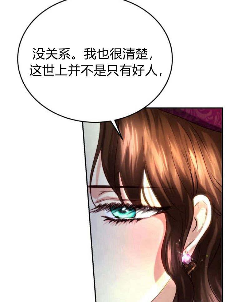 《罗莎琳·波特》第33话 第15页