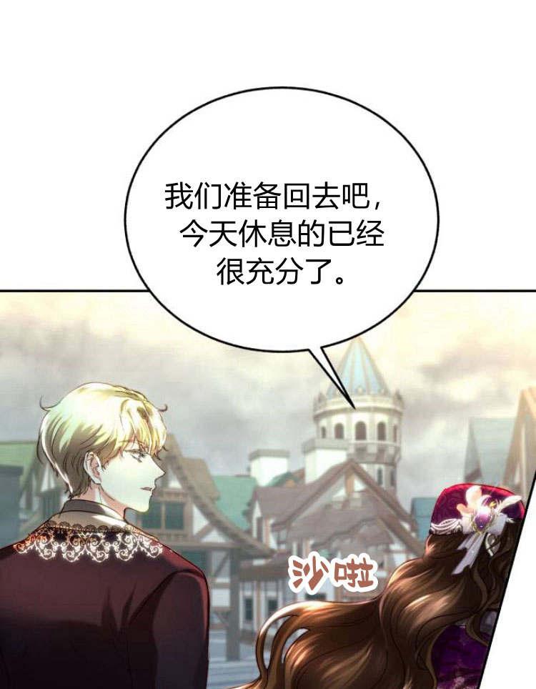 《罗莎琳·波特》第33话 第19页