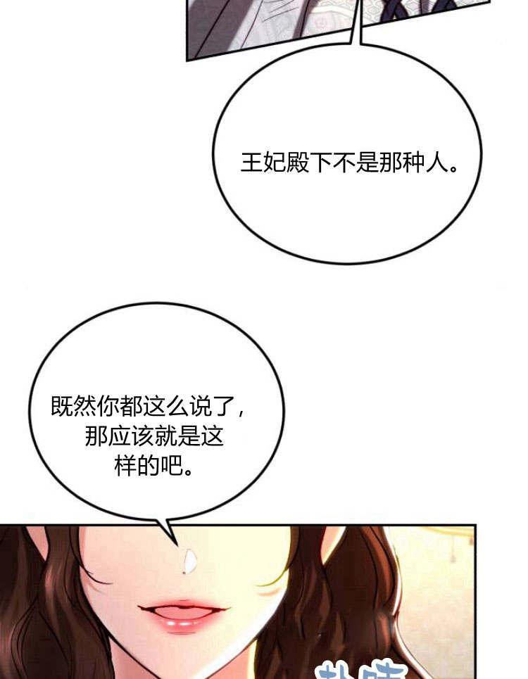 《罗莎琳·波特》第33话 第118页