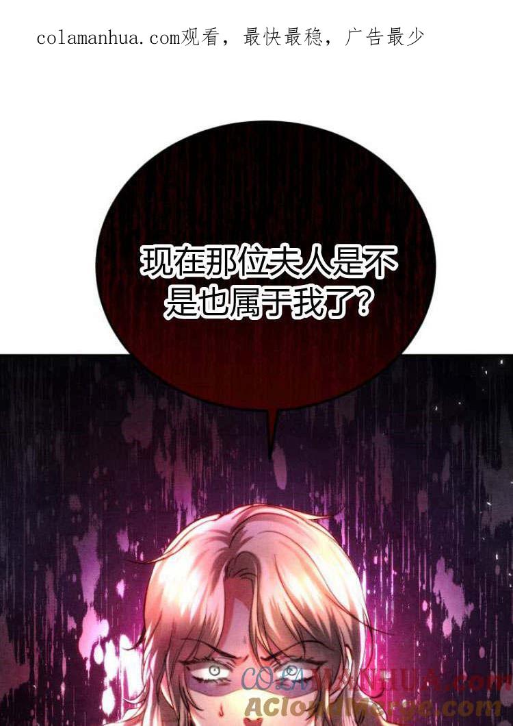 《罗莎琳·波特》第33话 第1页