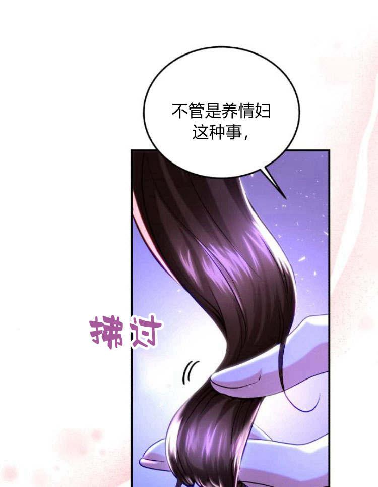 《罗莎琳·波特》第33话 第80页