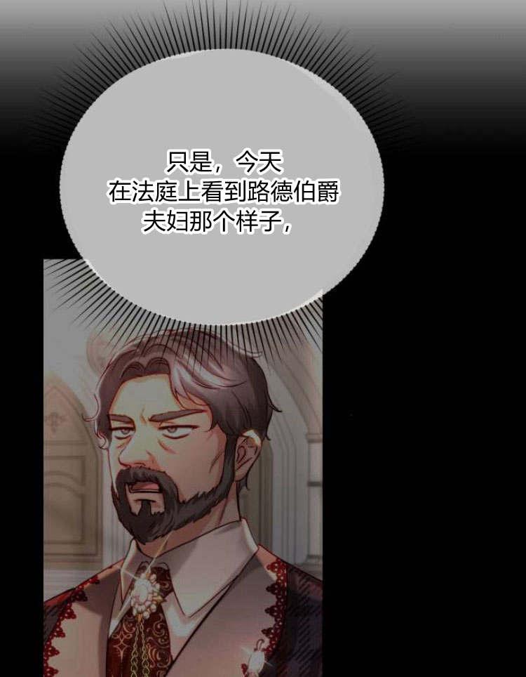 《罗莎琳·波特》第33话 第71页
