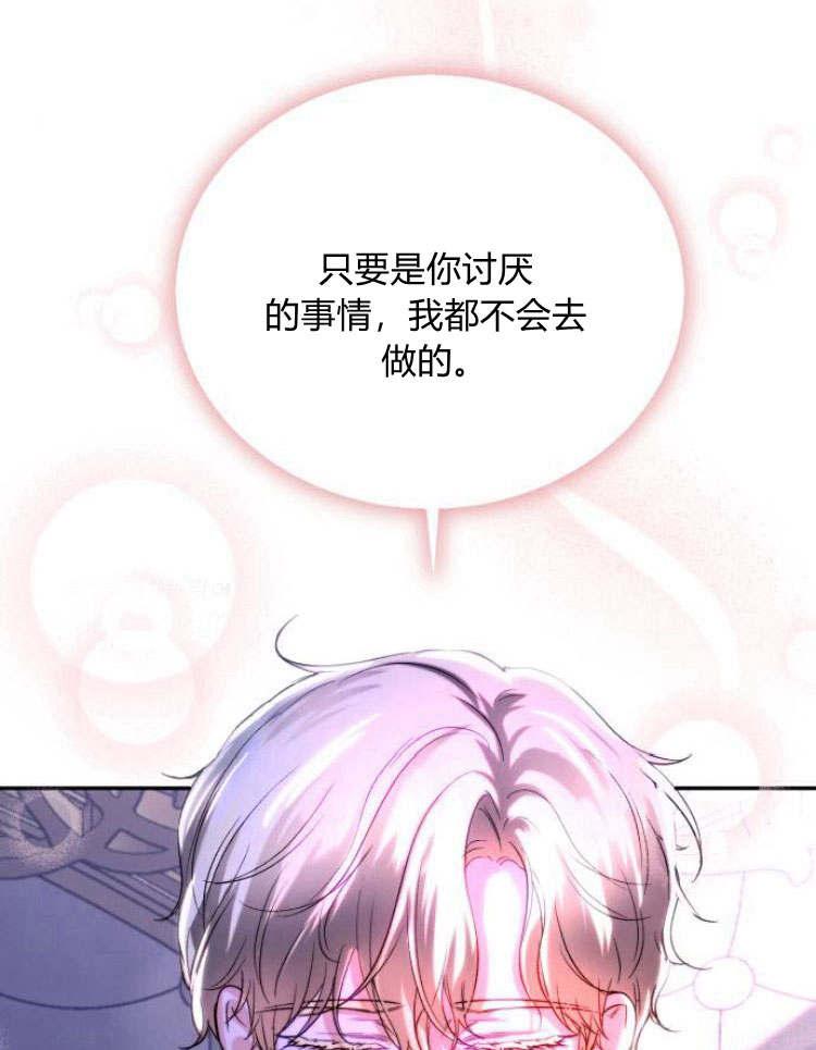 《罗莎琳·波特》第33话 第82页