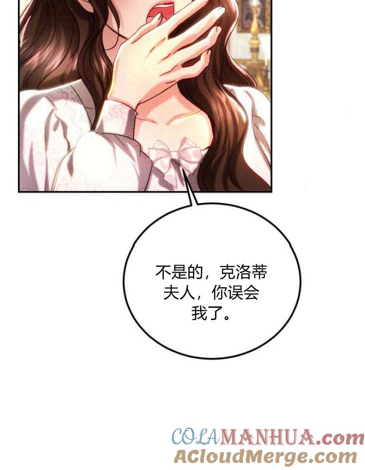 《罗莎琳·波特》第33话 第105页