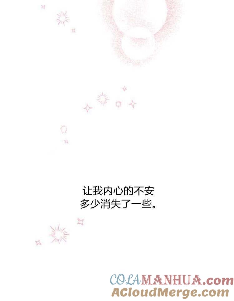 《罗莎琳·波特》第33话 第89页