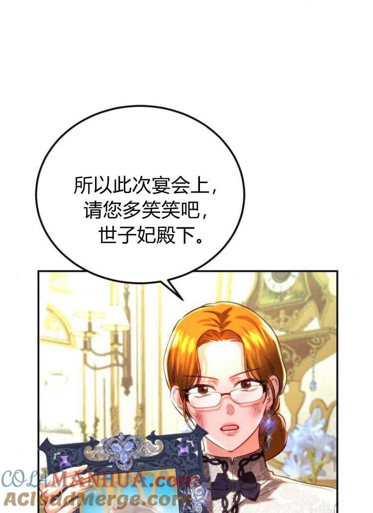 《罗莎琳·波特》第33话 第129页