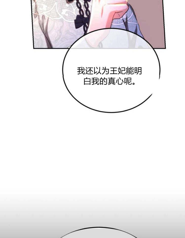 《罗莎琳·波特》第33话 第112页