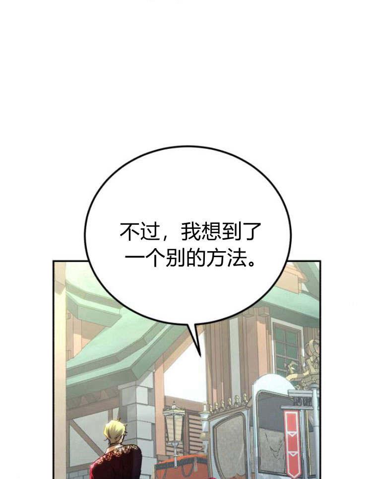 《罗莎琳·波特》第33话 第32页