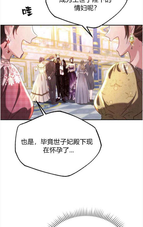 《罗莎琳·波特》第34话 第24页