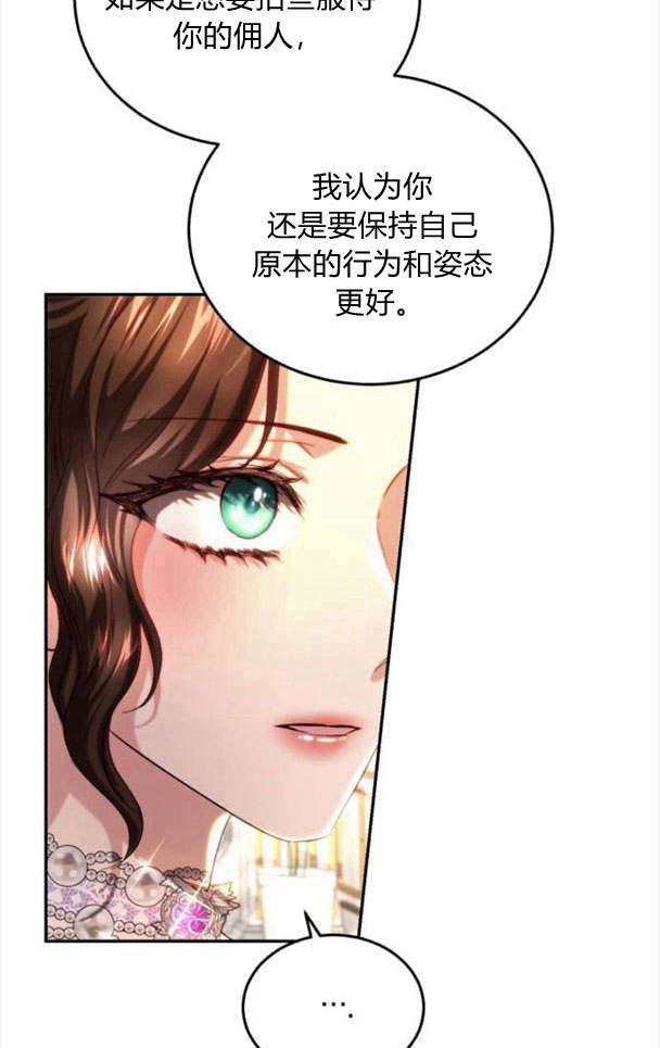 《罗莎琳·波特》第34话 第14页