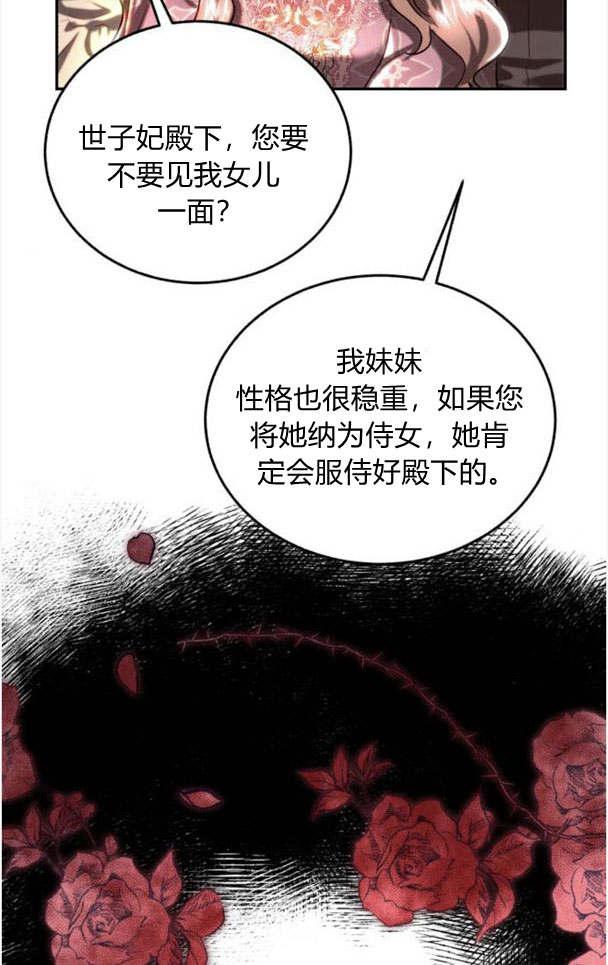 《罗莎琳·波特》第34话 第48页