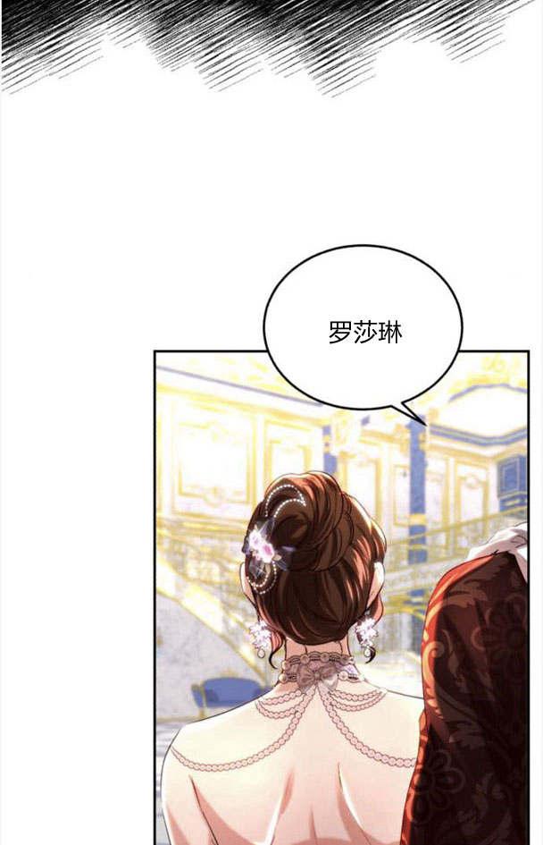 《罗莎琳·波特》第34话 第98页