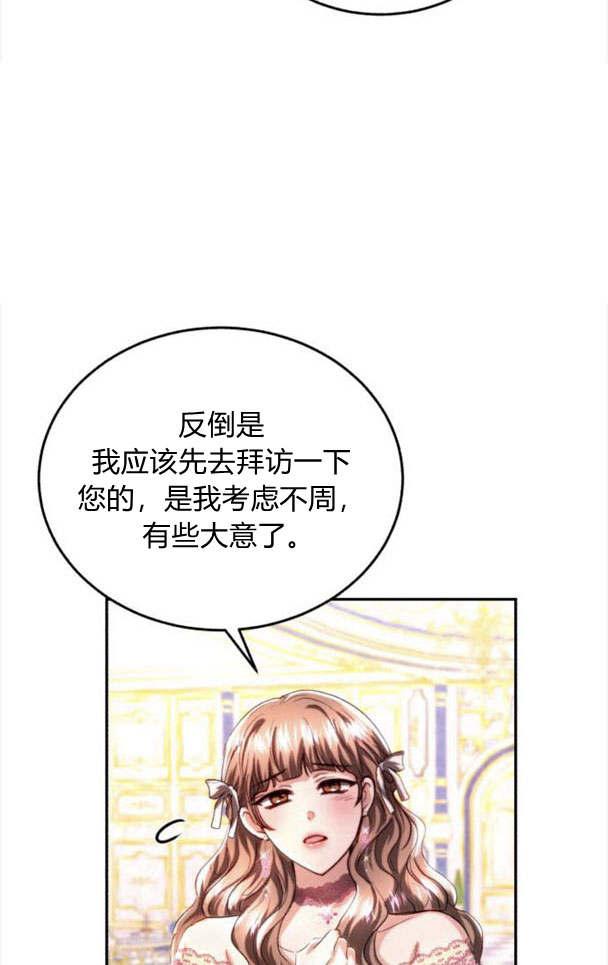《罗莎琳·波特》第34话 第35页