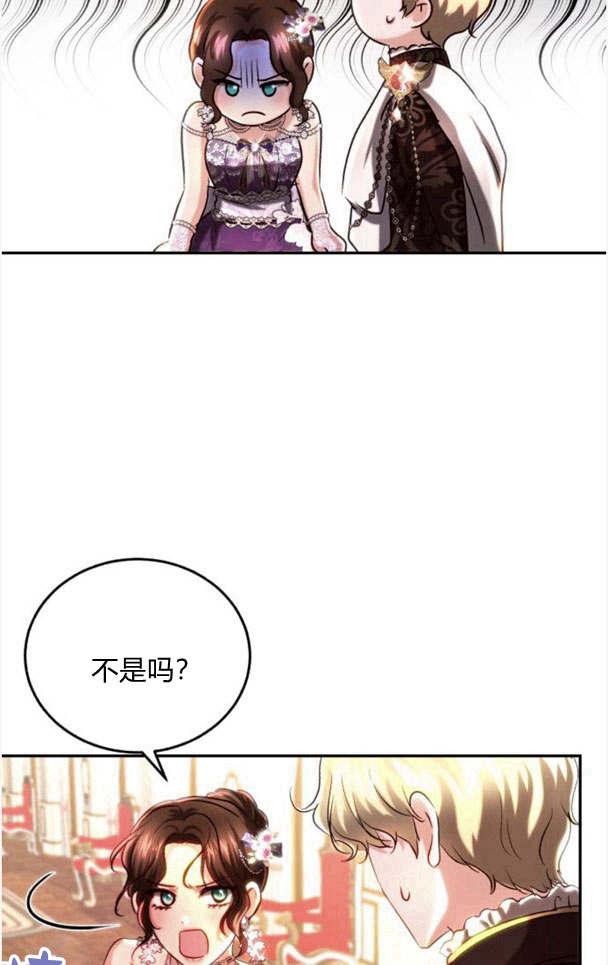 《罗莎琳·波特》第34话 第6页