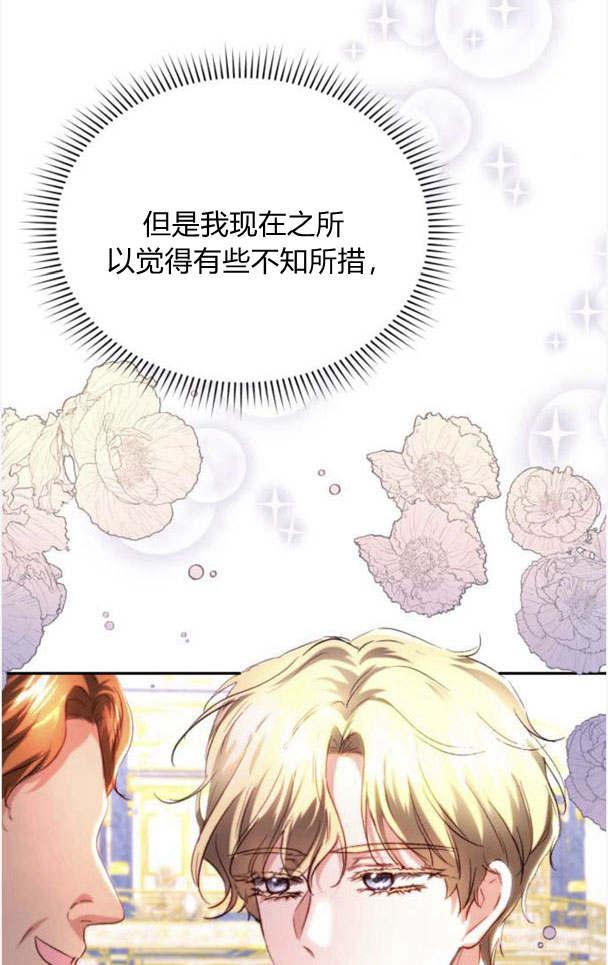 《罗莎琳·波特》第34话 第51页