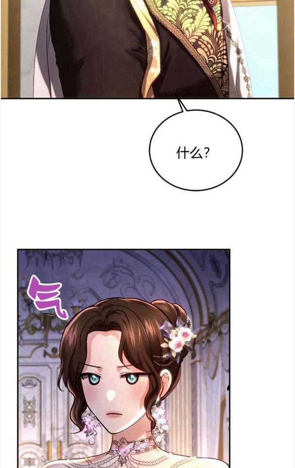 《罗莎琳·波特》第34话 第2页