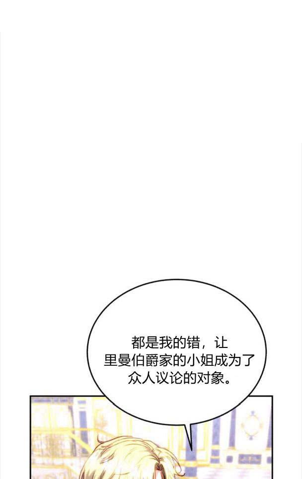 《罗莎琳·波特》第34话 第63页
